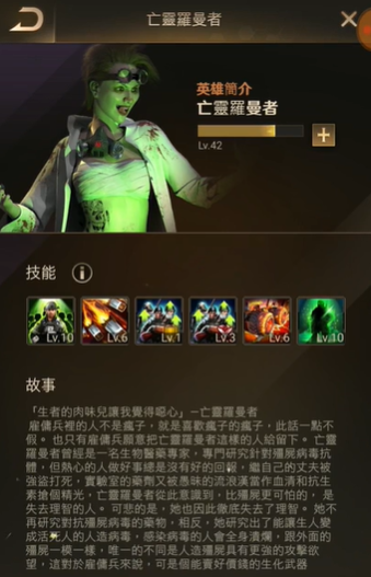 守望黎明英雄怎么搭配 守望黎明英雄怎么搭配