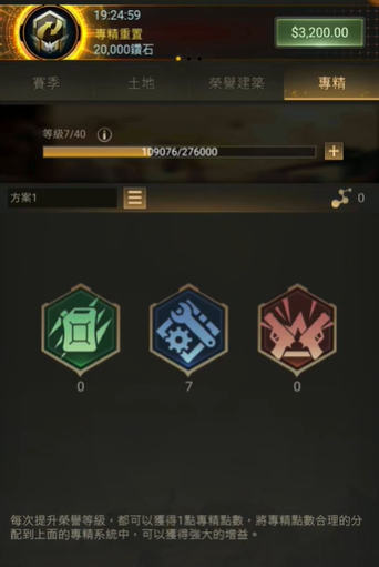 守望黎明专精怎么刷 守望黎明专精怎么刷