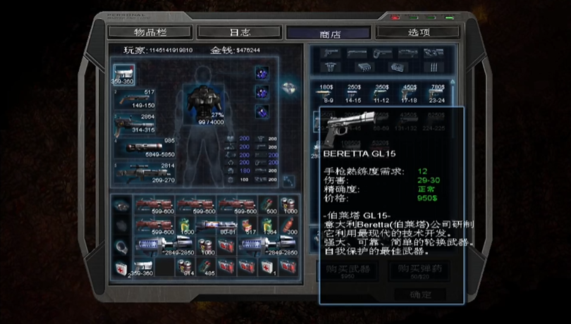 孤胆枪手2重装上阵用什么武器
