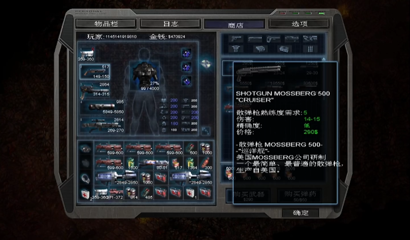 孤胆枪手2重装上阵用什么武器