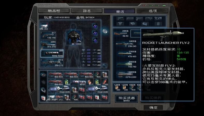 孤胆枪手2重装上阵用什么武器