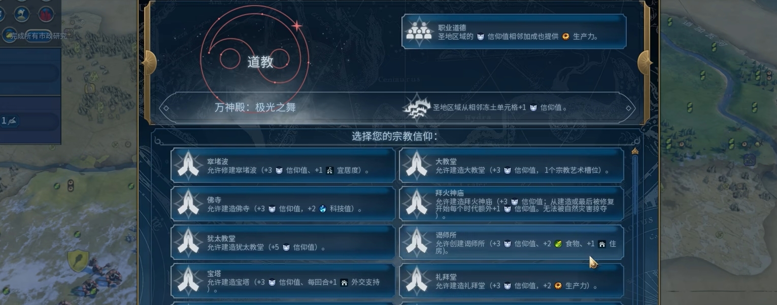 文明6万神殿有什么用 文明6万神殿有什么用