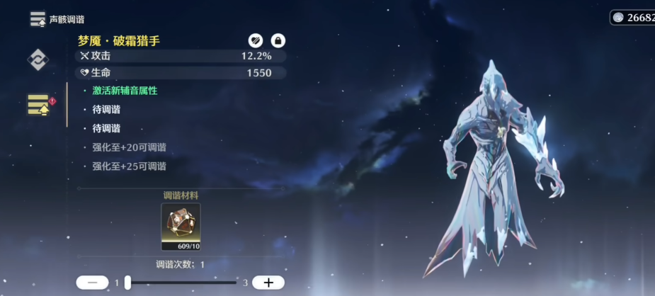 鸣潮无音清剿怎么解锁