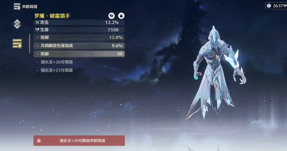 鸣潮无音清剿怎么解锁