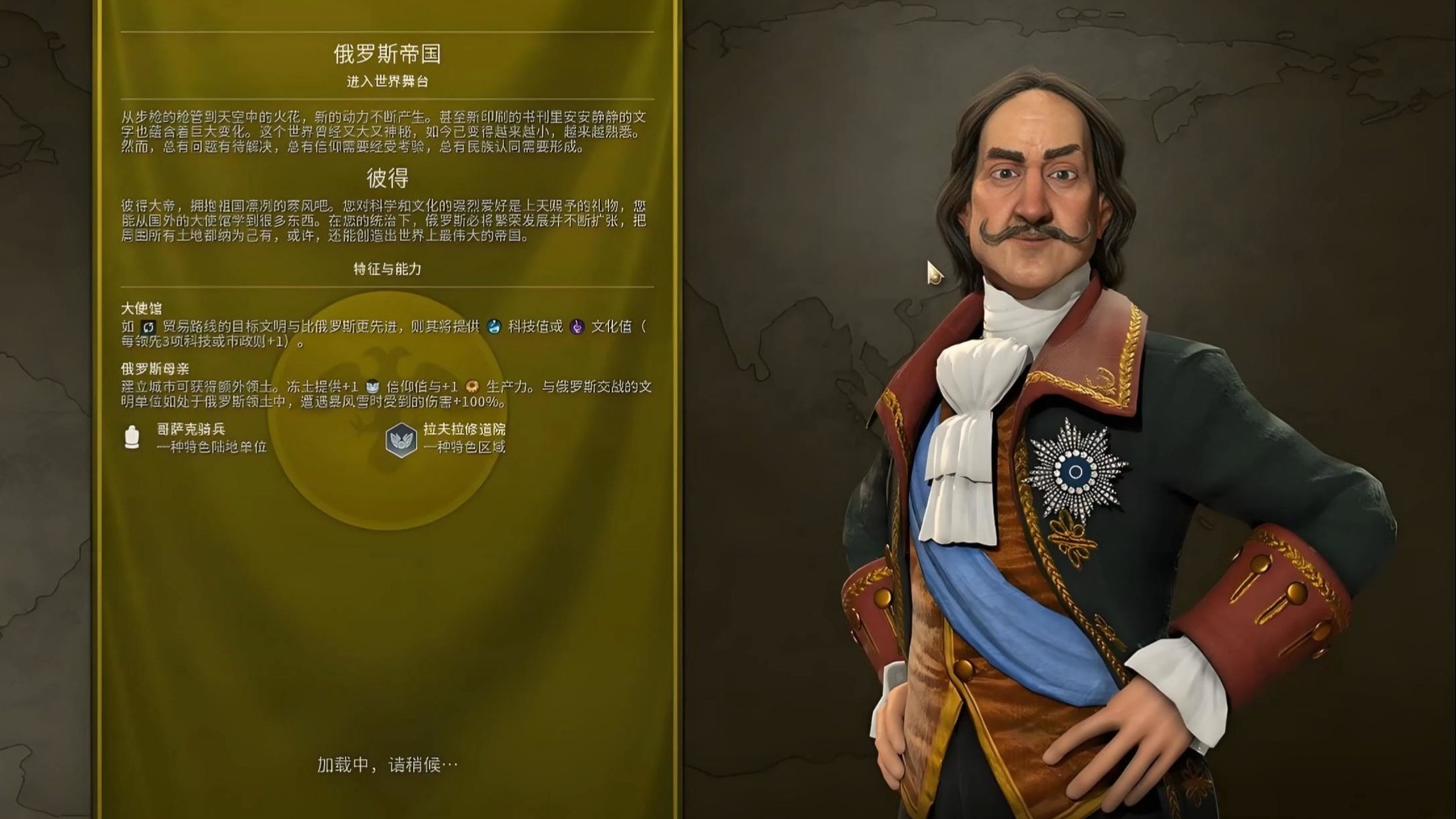 文明6黄金时代选什么好 文明6黄金时代选什么好