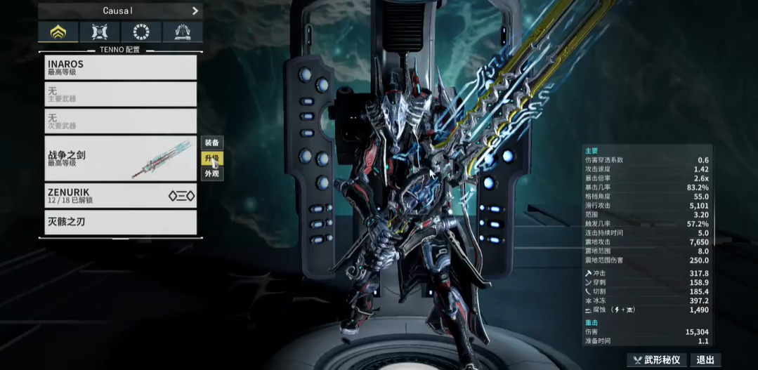 星际战甲战刃武器推荐什么