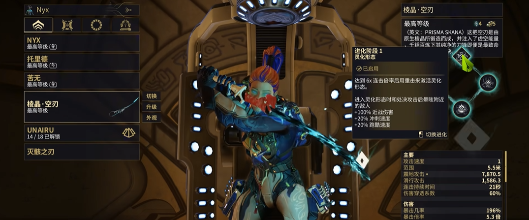 星际战甲前期要留的武器有哪些 星际战甲前期要留的武器有哪些