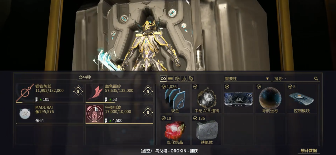 星际战甲如何刷圣装弧月刀 星际战甲如何刷圣装弧月刀