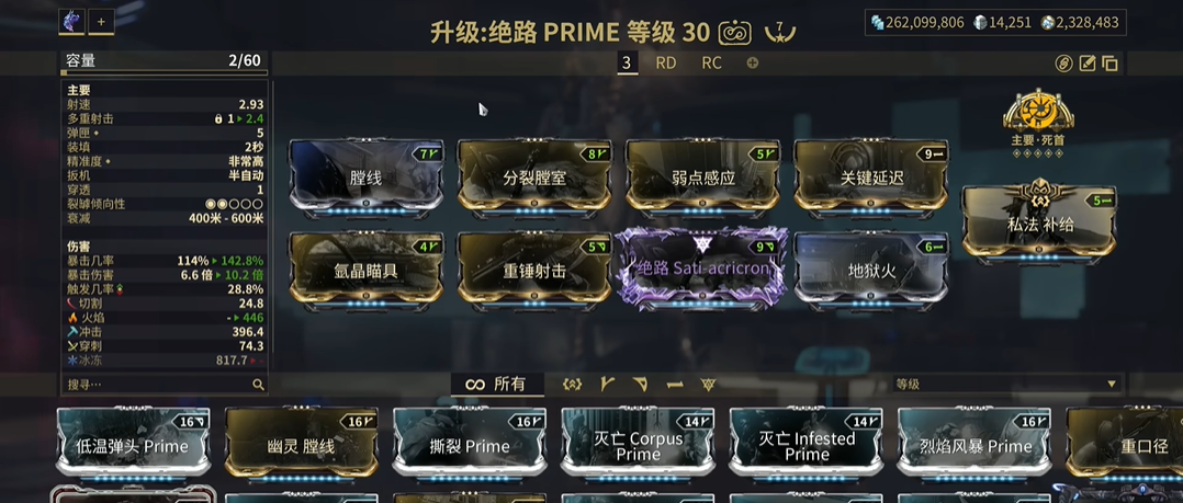 星际战甲打三傻用什么元素 星际战甲打三傻用什么元素
