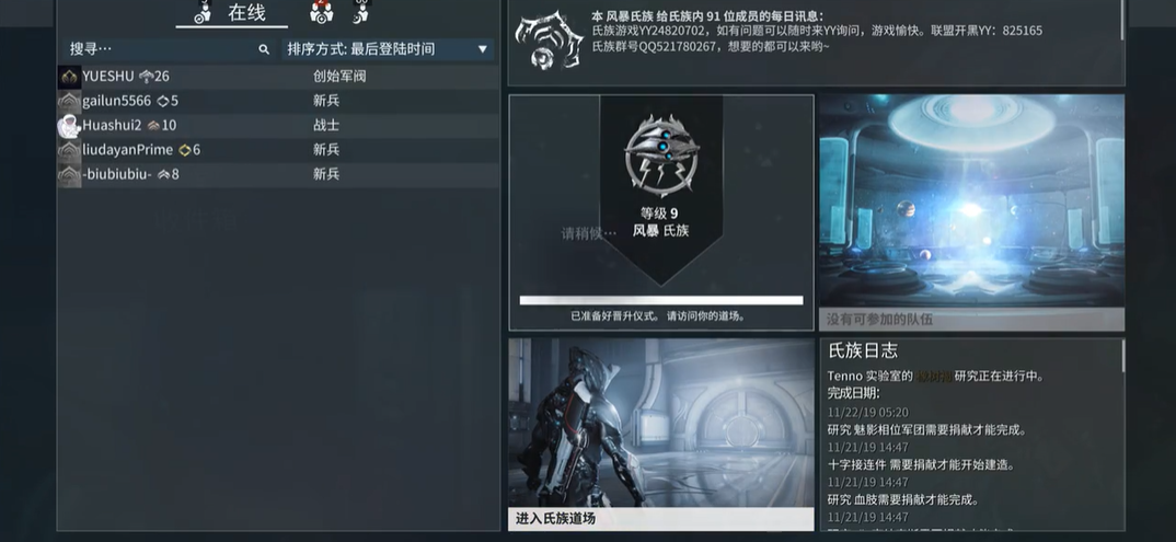 星际战甲清怪副武器推荐什么