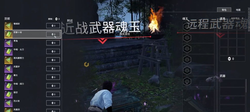永劫无间惊雷十劫怎么用 永劫无间惊雷十劫怎么用
