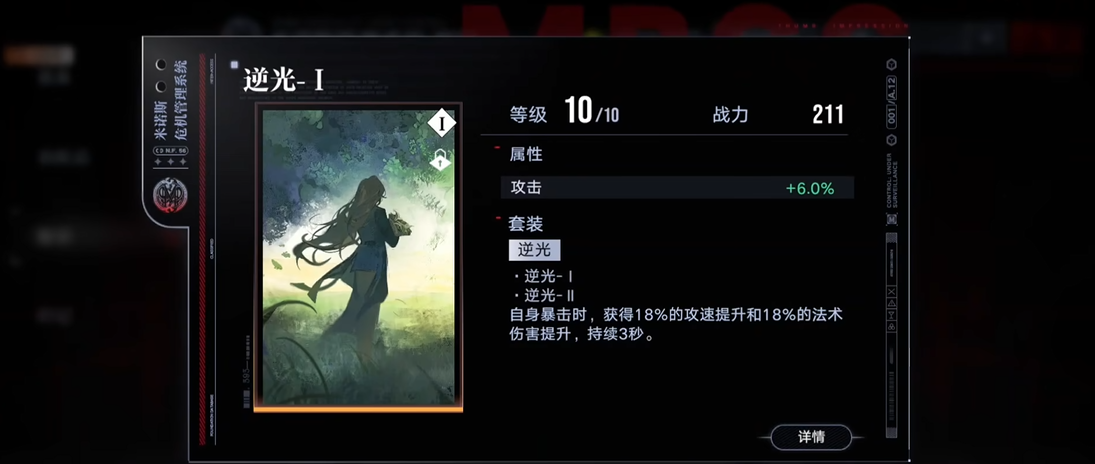 无期迷途有必要打暗域吗