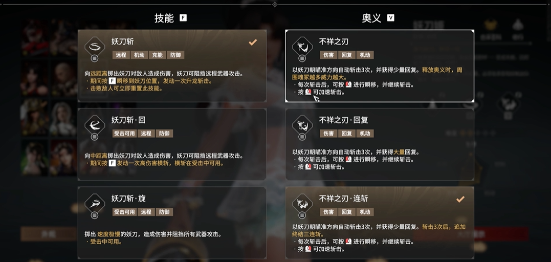 永劫无间英雄技能怎么解锁 永劫无间英雄技能怎么解锁
