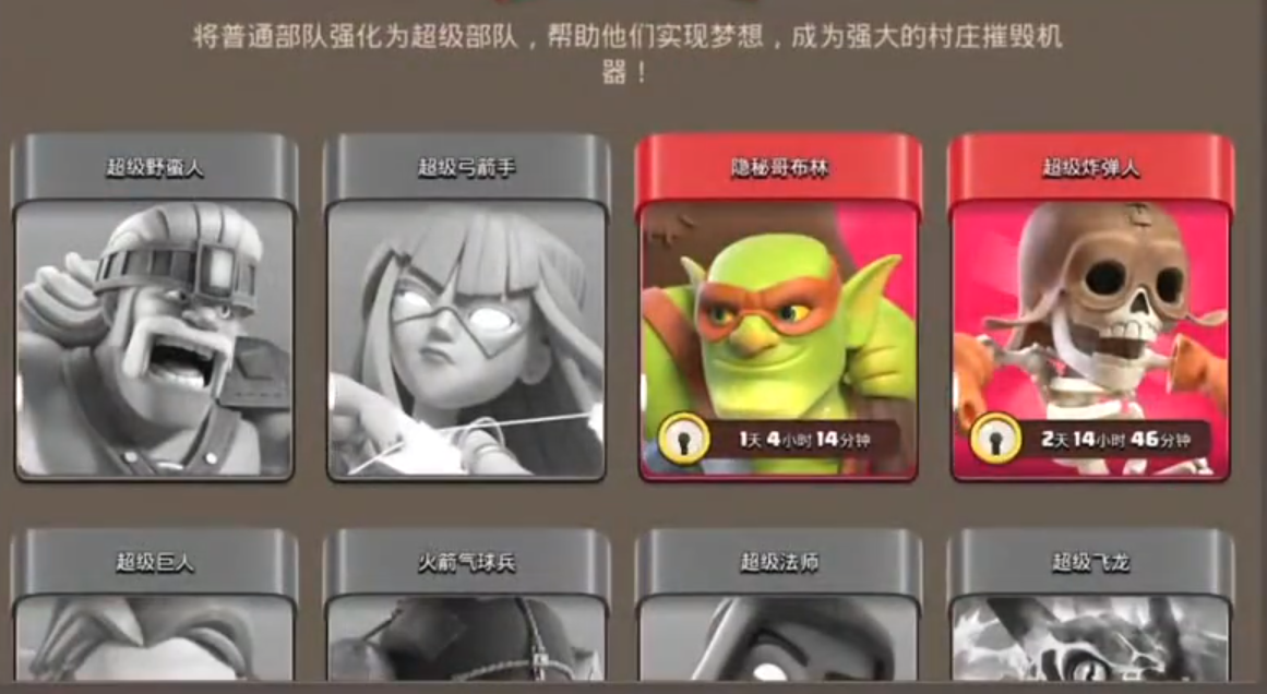 部落冲突兵种咋升级 部落冲突兵种咋升级