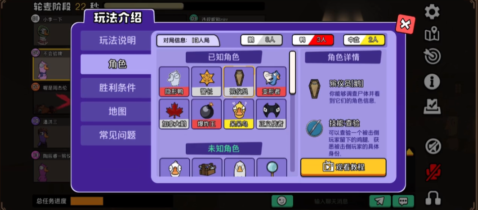 鹅鸭杀殡仪员怎么玩