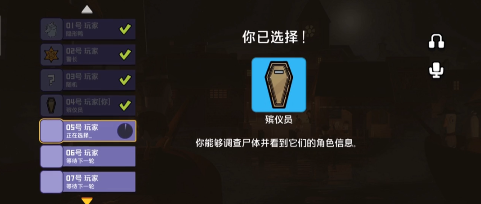 鹅鸭杀殡仪员怎么玩