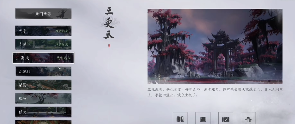 燕云十六声戏班班主在哪