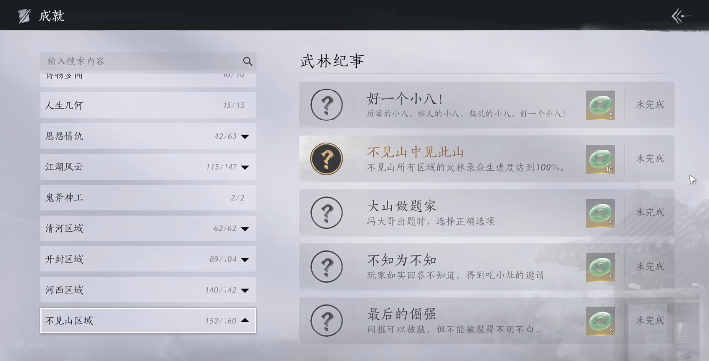 燕云十六声野祠怎么过