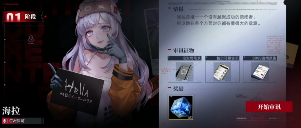 无期迷途噩玩惊魂怎么玩 无期迷途噩玩惊魂怎么玩
