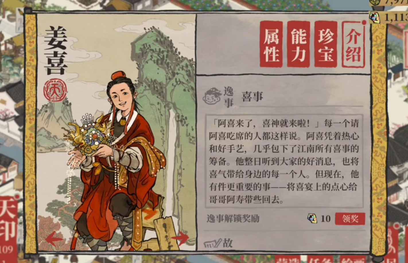 江南百景图探险谁最厉害 江南百景图探险谁最厉害