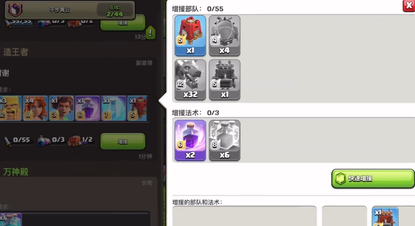 部落冲突三本如何加部落