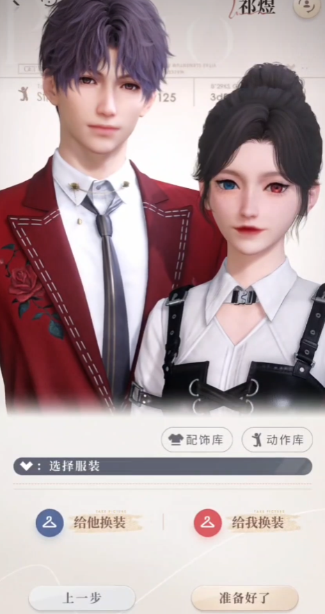 恋与深空豆佬第8关怎么过