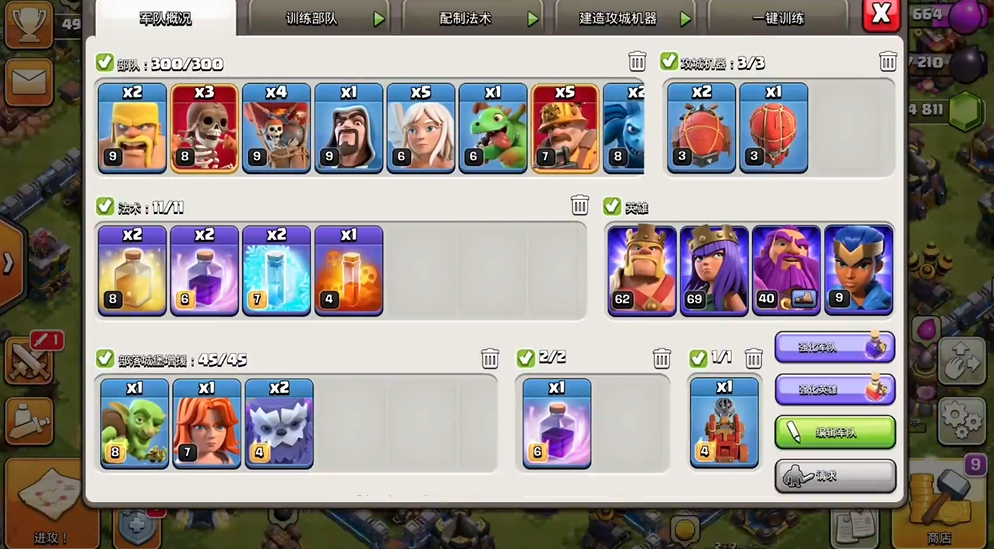 部落冲突急升六本吗