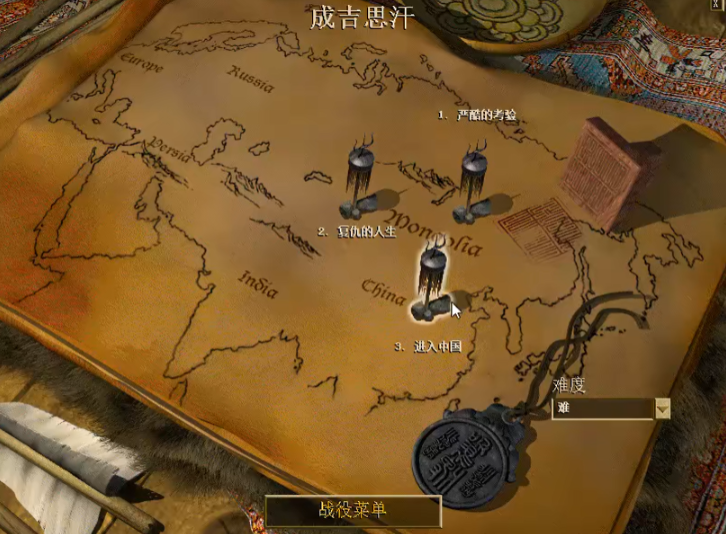帝国时代2蒙古第三关怎么过 帝国时代2蒙古第三关怎么过