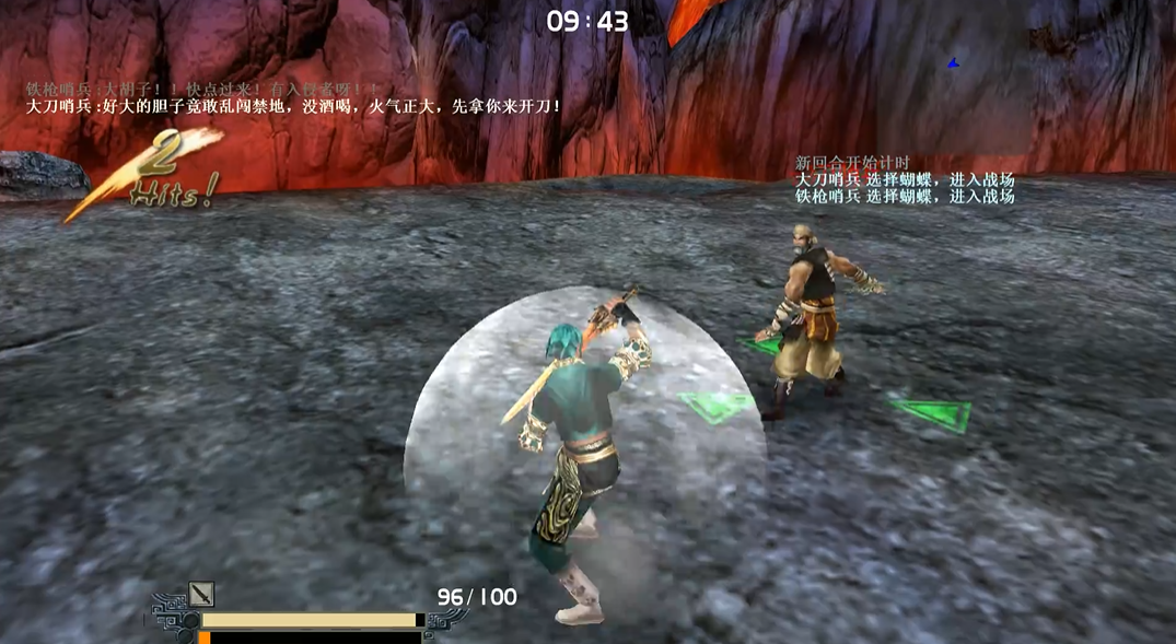 流星蝴蝶剑炎硫岛怎么过