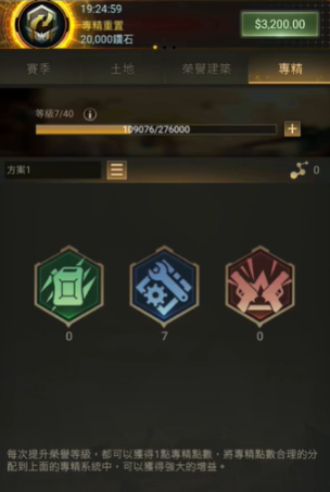 守望黎明专精怎么提升 守望黎明专精怎么提升
