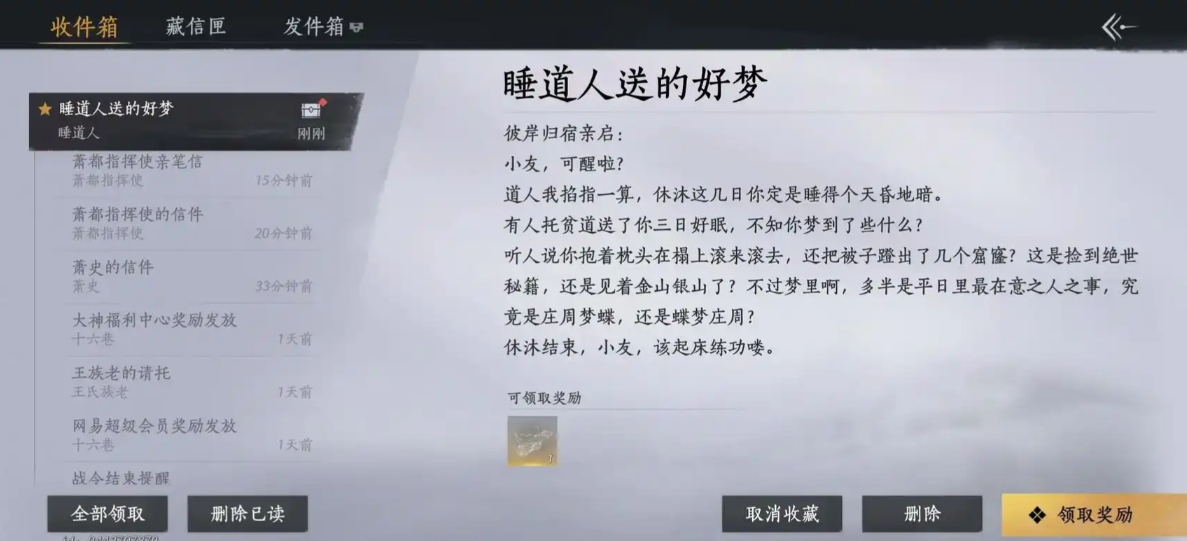 燕云十六声哪个套装最强 燕云十六声哪个套装最强