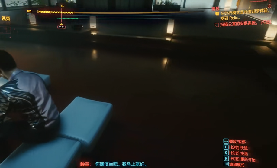 赛博朋克2077赖宣超梦怎么看 赛博朋克2077赖宣超梦怎么看