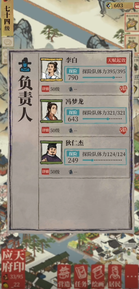江南百景图哪有龙胆花 江南百景图哪有龙胆花