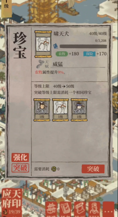 江南百景图甜粽怎么获得 江南百景图甜粽怎么获得