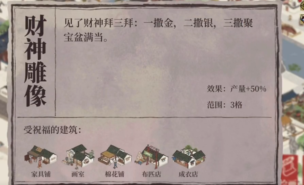 江南百景图歙砚怎么获得 江南百景图歙砚怎么获得