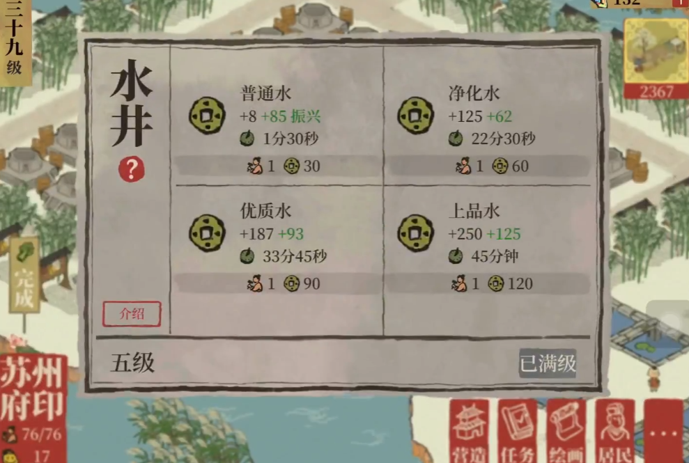 江南百景图歙砚怎么获得 江南百景图歙砚怎么获得