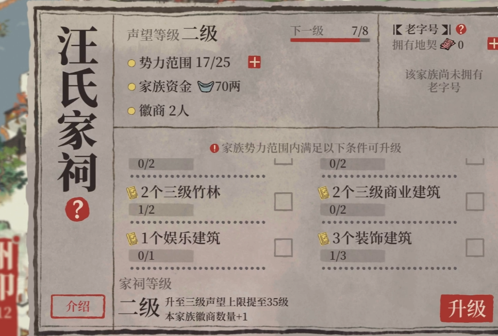 江南百景图歙砚怎么获得 江南百景图歙砚怎么获得