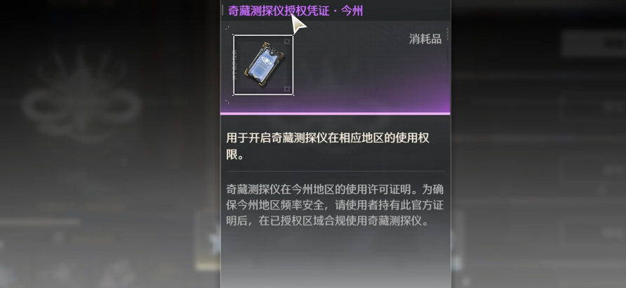 鸣潮什么克制导电 鸣潮什么克制导电