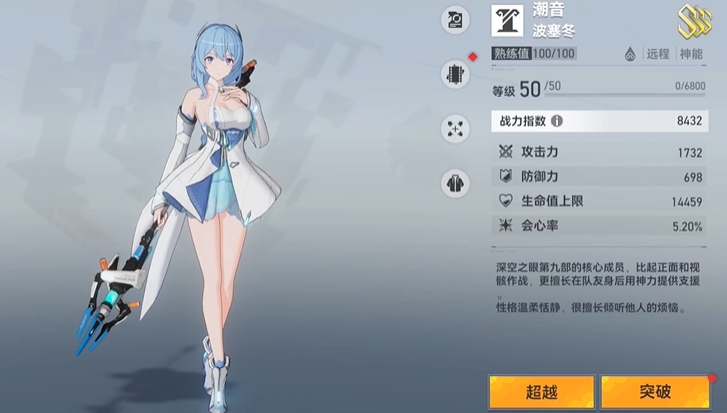 深空之眼怎么获得专武 深空之眼怎么获得专武