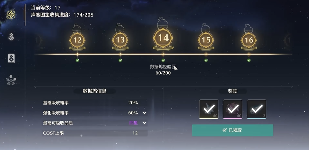 鸣潮副本先刷哪个