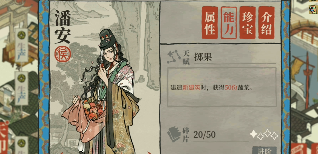 江南百景图怎么收起农田