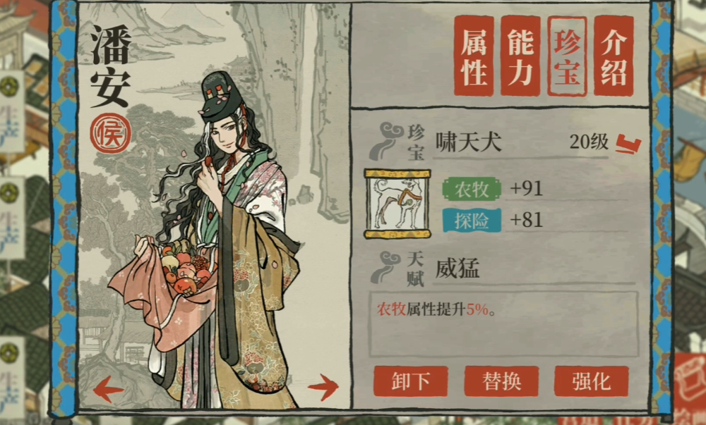 江南百景图怎么收起农田