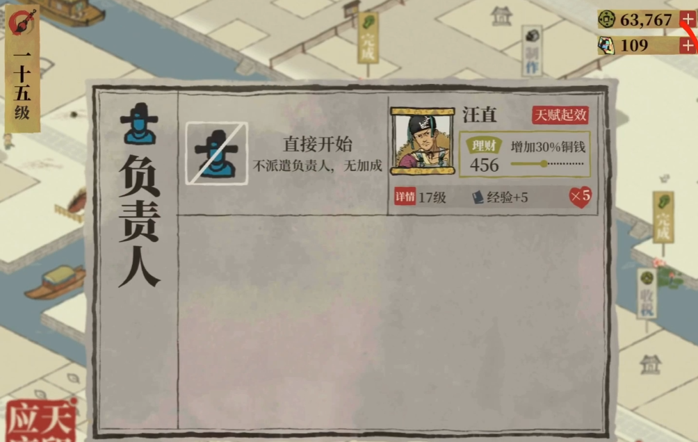 江南百景图怎么快速攒钱