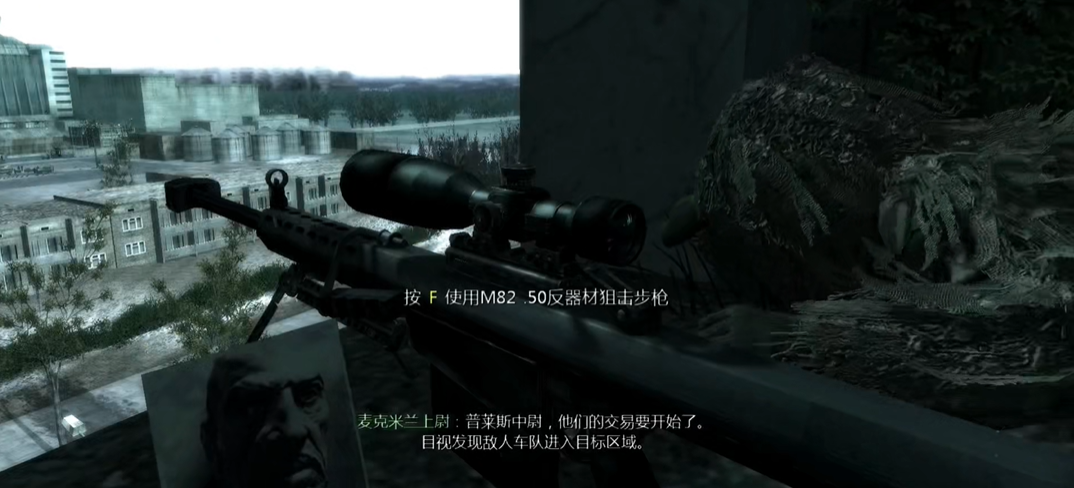 使命召唤4狙击关最后怎么过 使命召唤4狙击关最后怎么过