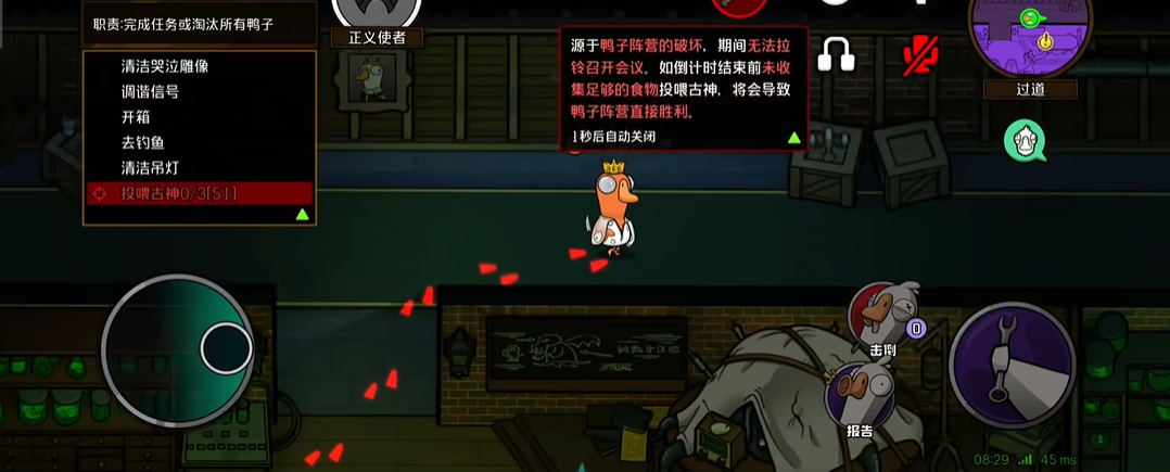 鹅鸭杀地下室投喂任务在哪 鹅鸭杀地下室投喂任务在哪