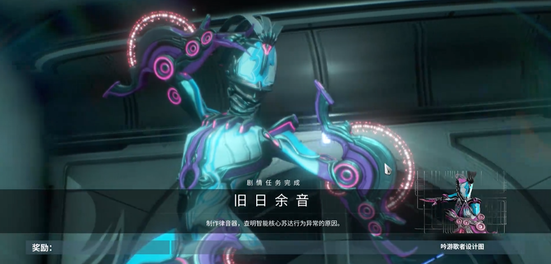 星际战甲旧日余音任务怎么完成 星际战甲旧日余音任务怎么完成