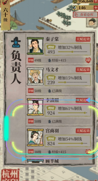 江南百景图花灯台怎么放