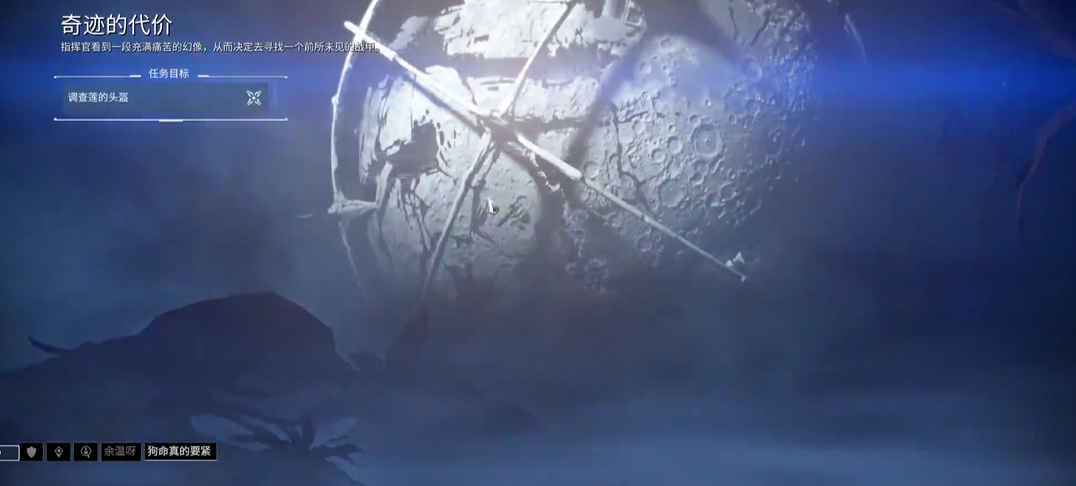 星际战甲奇迹的代价前置任务是什么 星际战甲奇迹的代价前置任务是什么