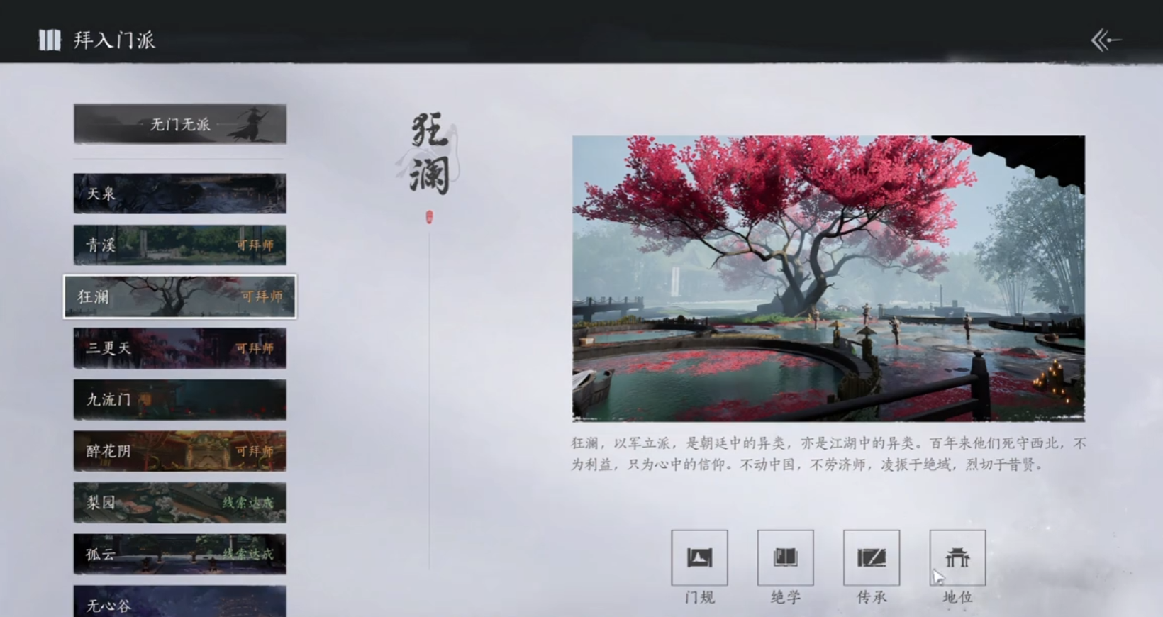 燕云十六声牛三七在哪里 燕云十六声牛三七在哪里