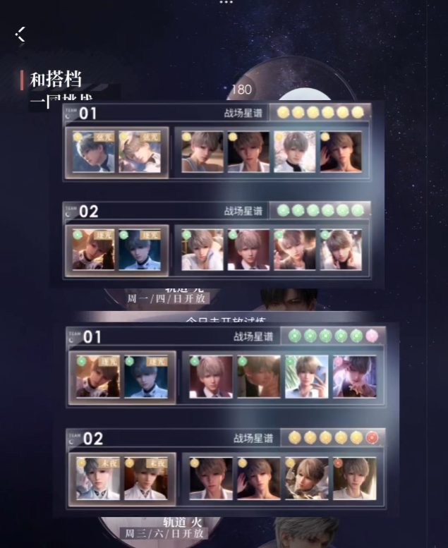 恋与深空莱蒙第三关怎么过 恋与深空莱蒙第三关怎么过